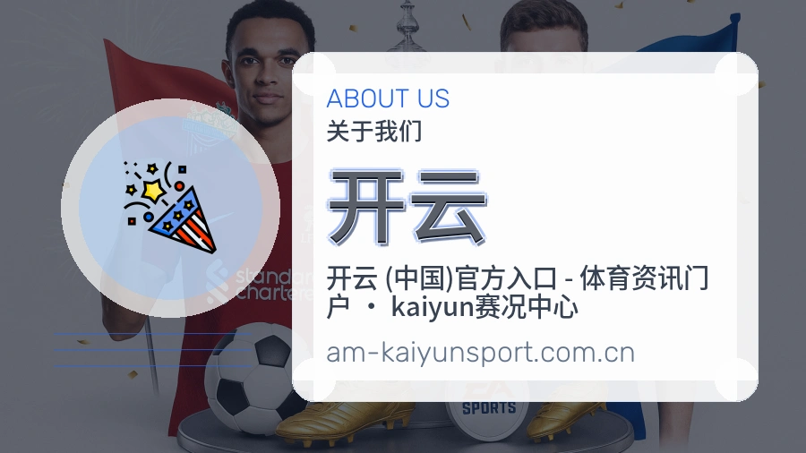 开云看赛入口说明