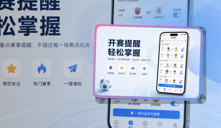 开云 手机端追赛优势 页面展示